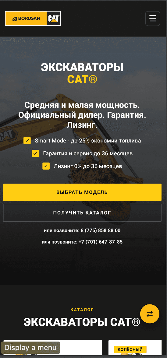 Мобильная версия каталога экскаваторов Cat